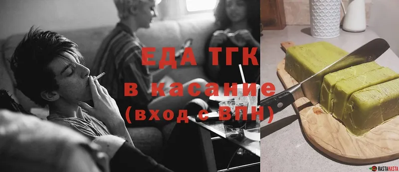 Еда ТГК конопля Карабаново